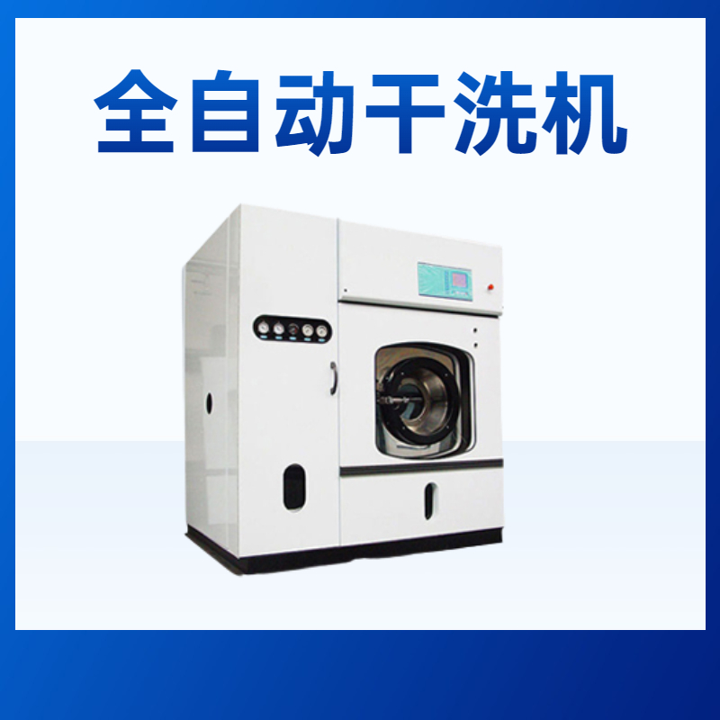 ȫ�Զ���ϴ��